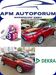 Ford Fiesta saalow